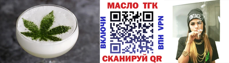 Еда ТГК марихуана  Власиха 