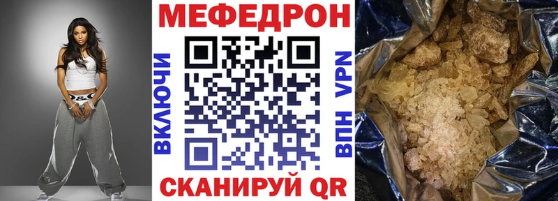 МЕФ mephedrone  Власиха 