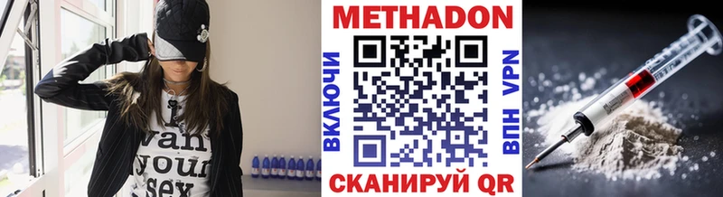 Метадон мёд продажа наркотиков Власиха